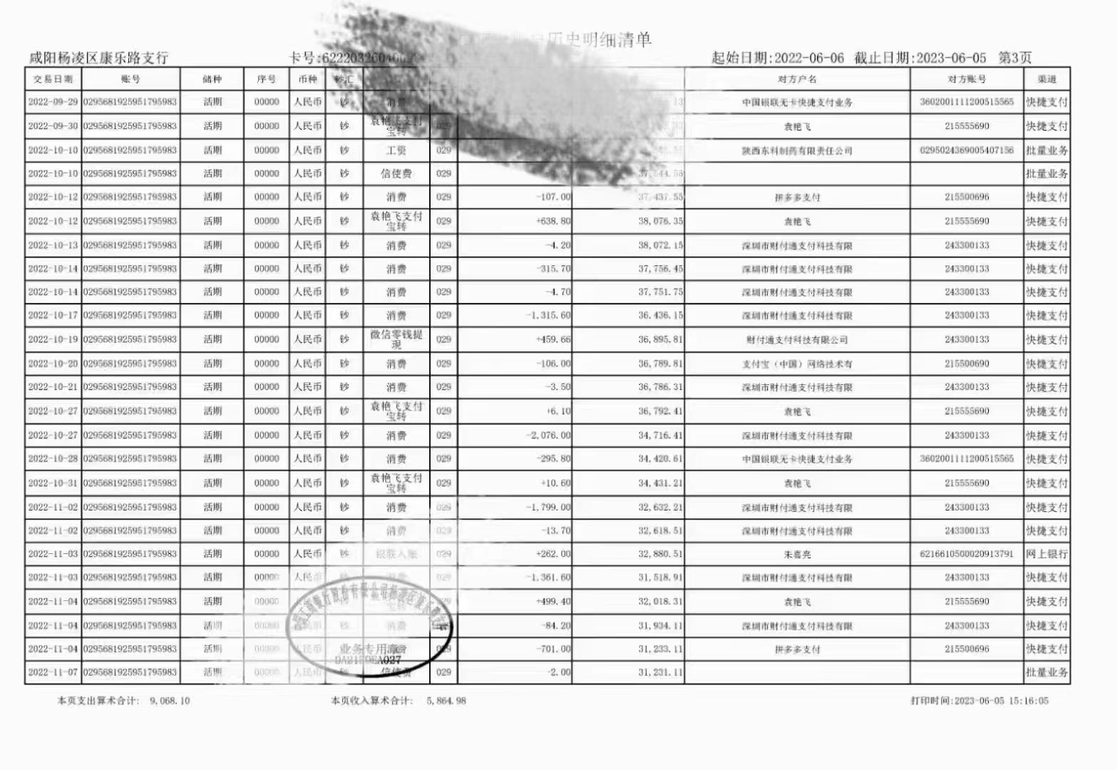 海口搞懂海口代办个人流水，别再踩这些坑