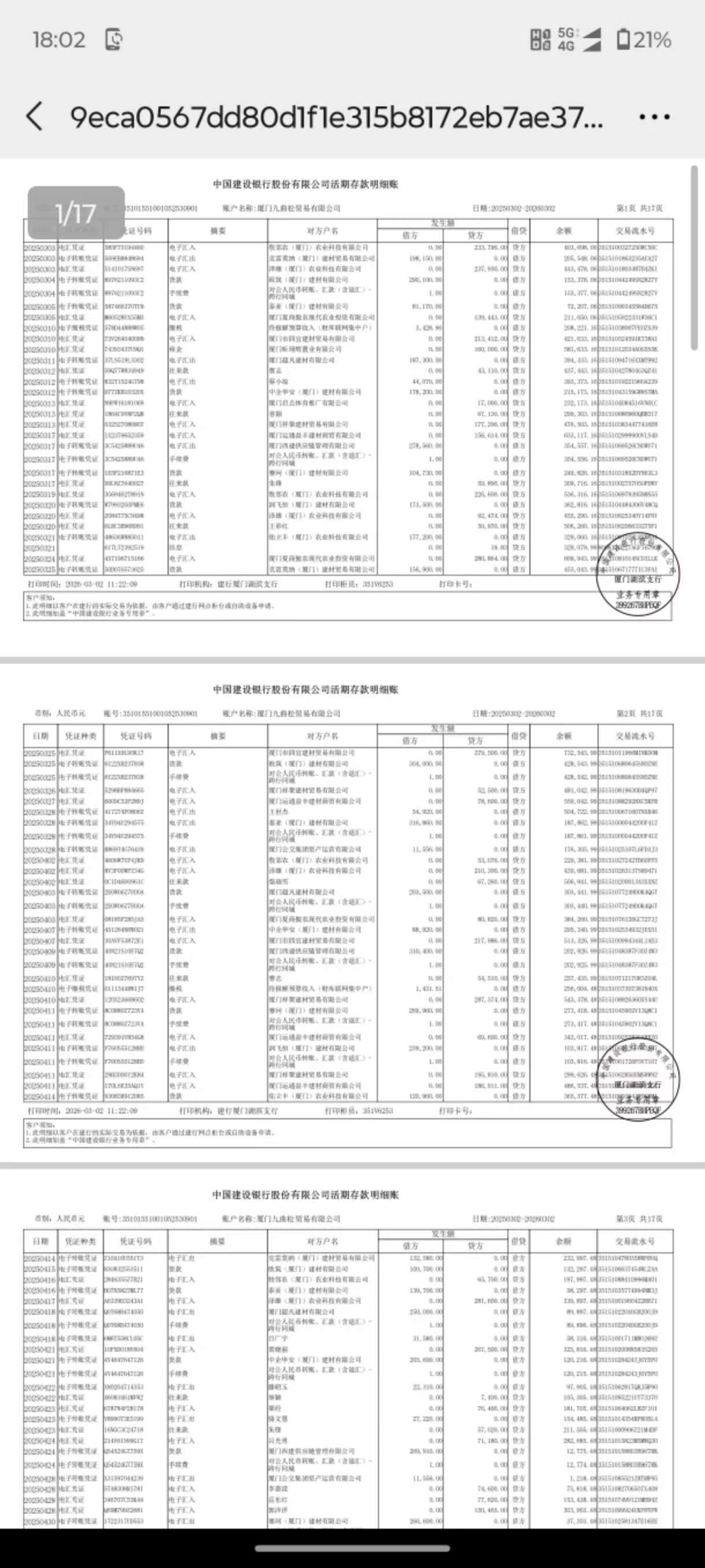 海口个人流水制作：李姐的贷款困局与破解