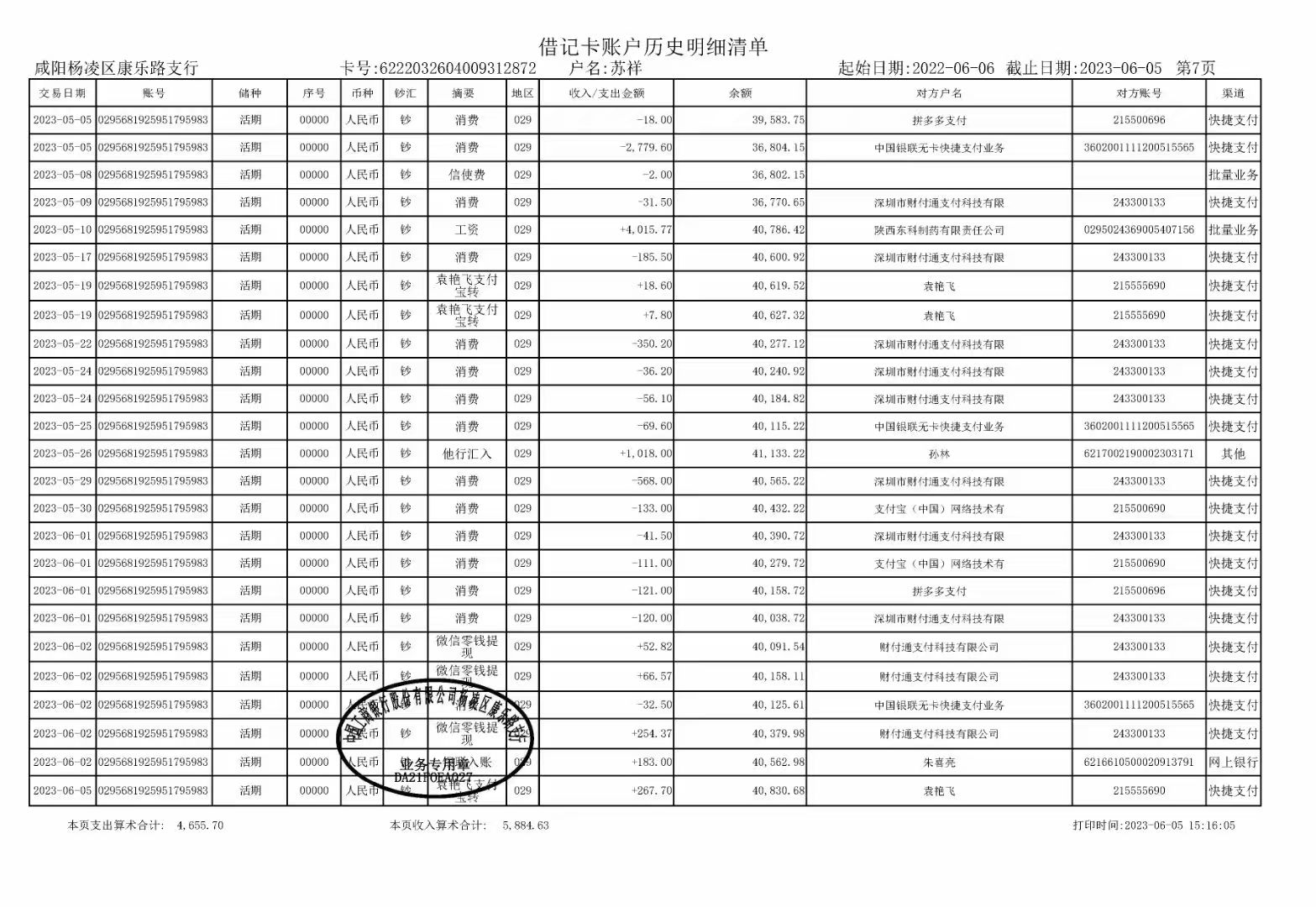 海口企业流水办理：张会计的困惑与解法