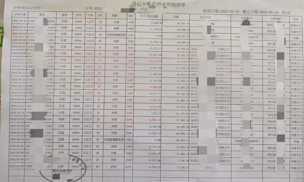 海口银行流水制作的门道：从业十年才知道的那些事儿