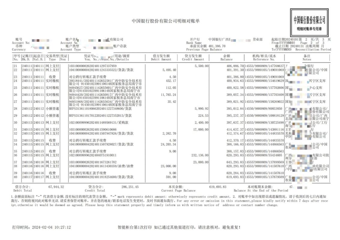 海口制作个人流水的压箱底技巧：银行审核严查下的合规操作指南